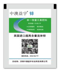 中澳益宇鋅