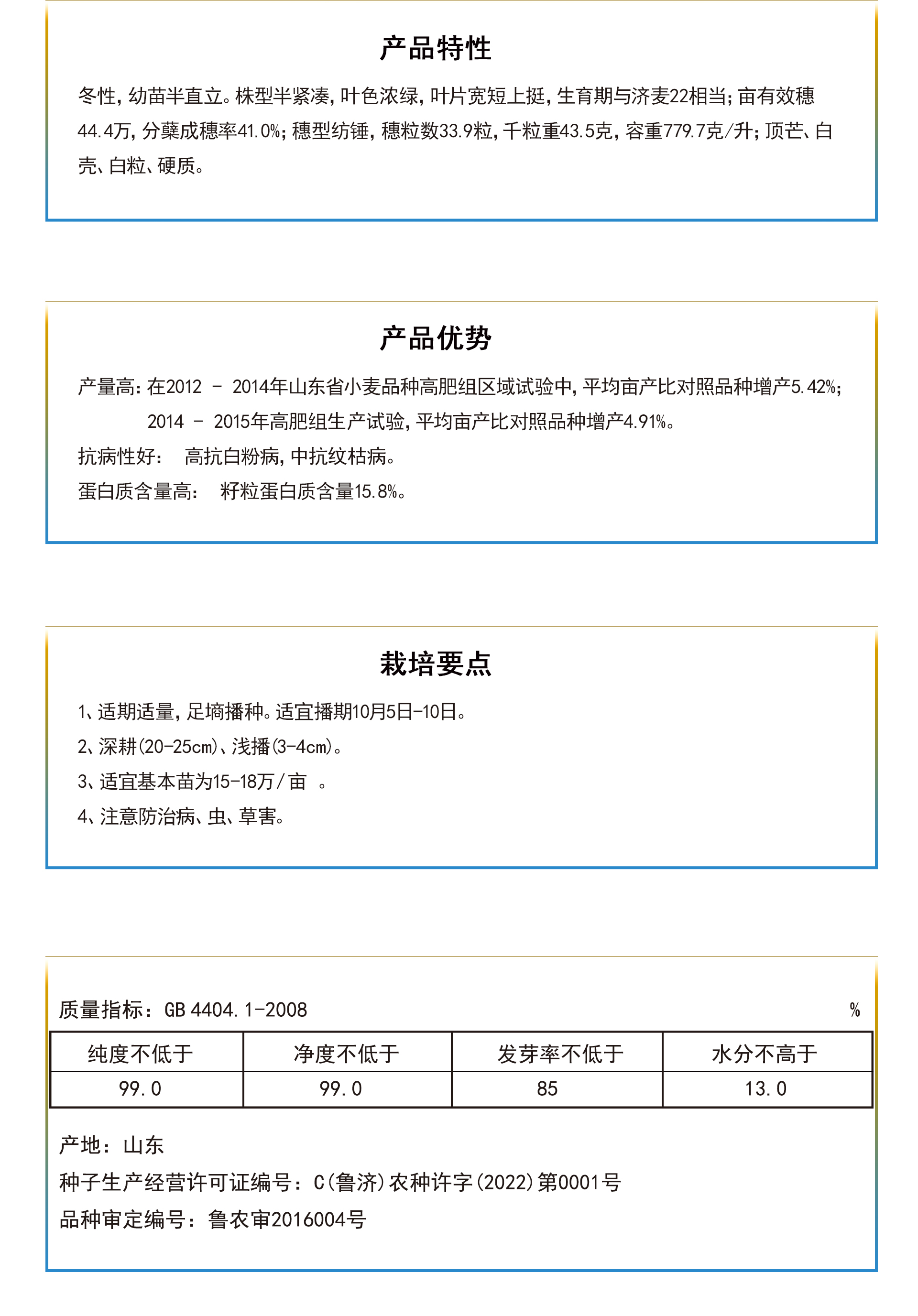 山農(nóng)31號(hào).jpg
